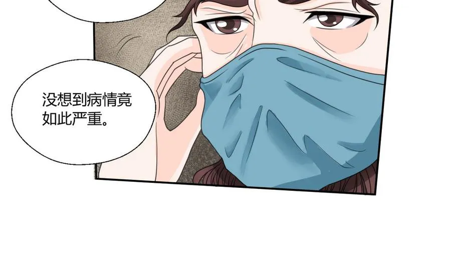 第59话 尚老的电话 第13页