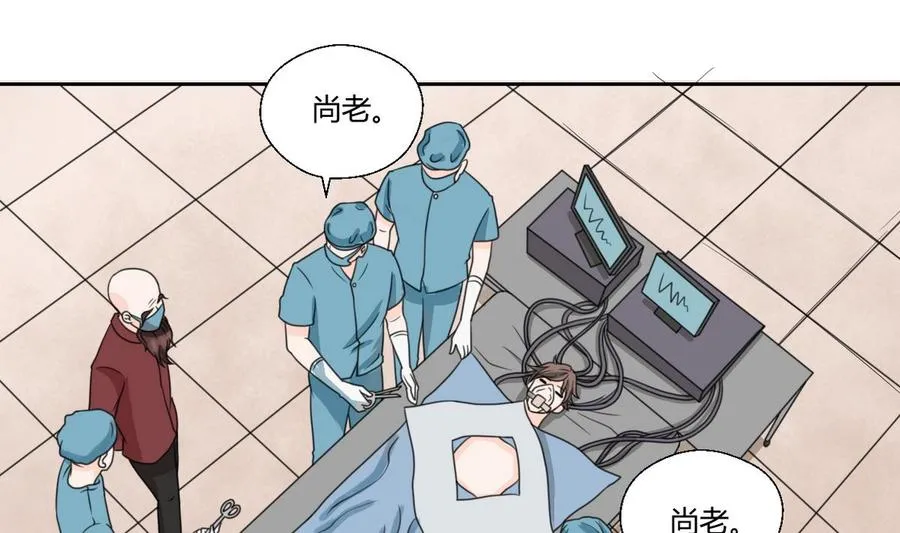 第59话 尚老的电话 第14页