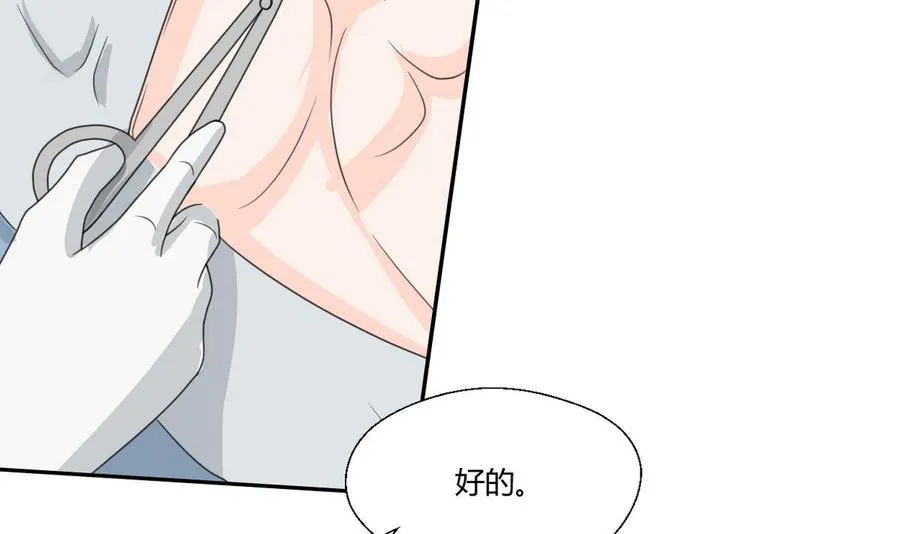 第59话 尚老的电话 第16页