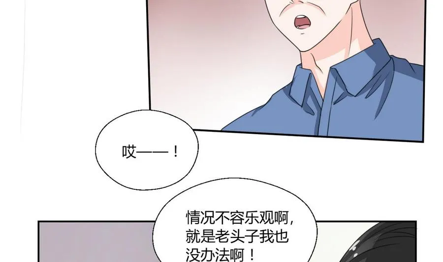第59话 尚老的电话 第20页