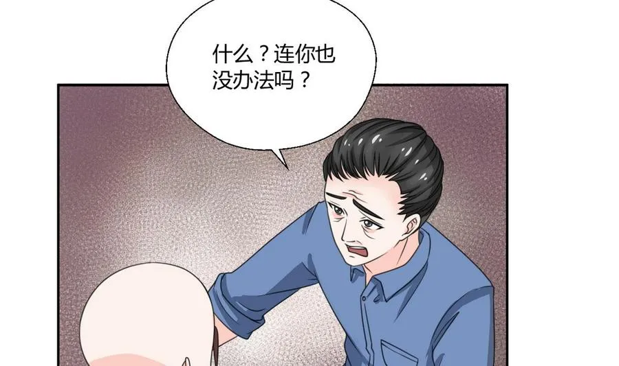 第59话 尚老的电话 第22页