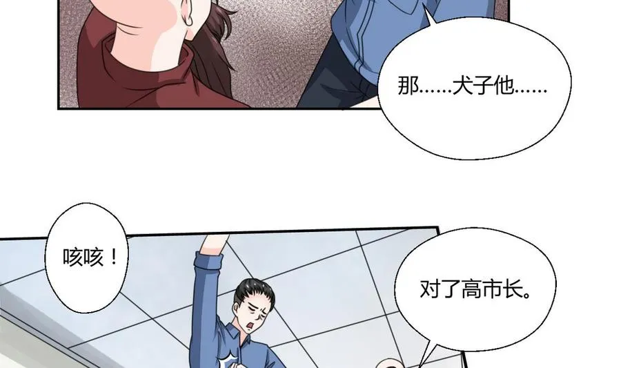 第59话 尚老的电话 第23页