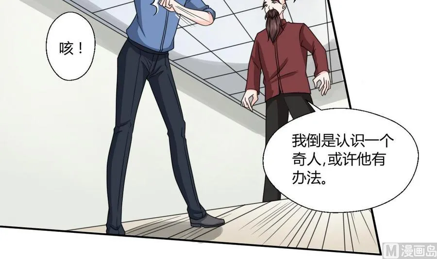 第59话 尚老的电话 第24页