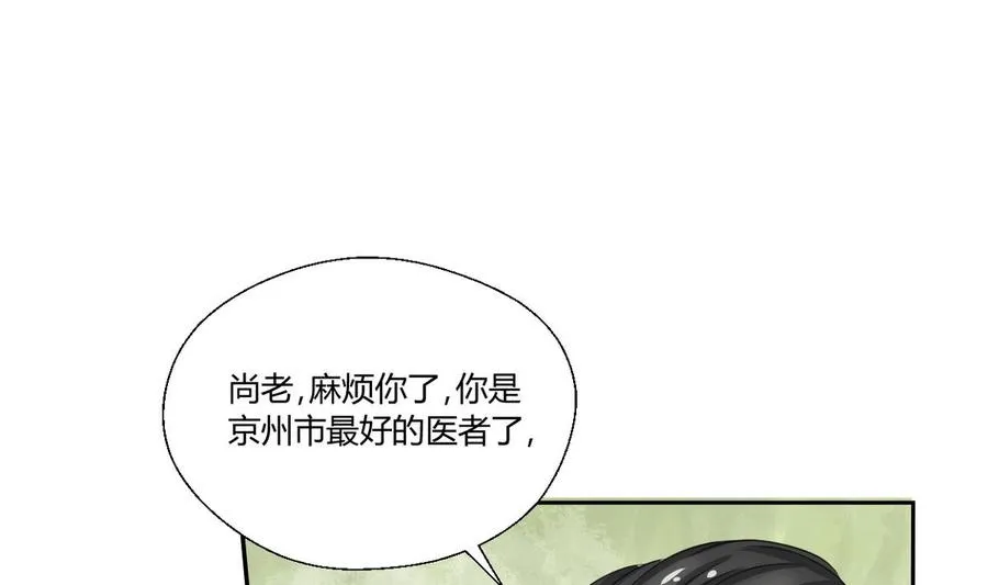 第59话 尚老的电话 第25页