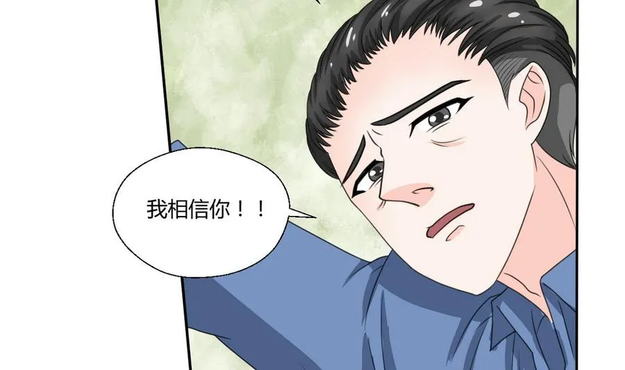 第59话 尚老的电话 第26页