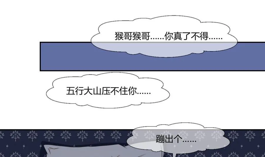 第59话 尚老的电话 第28页
