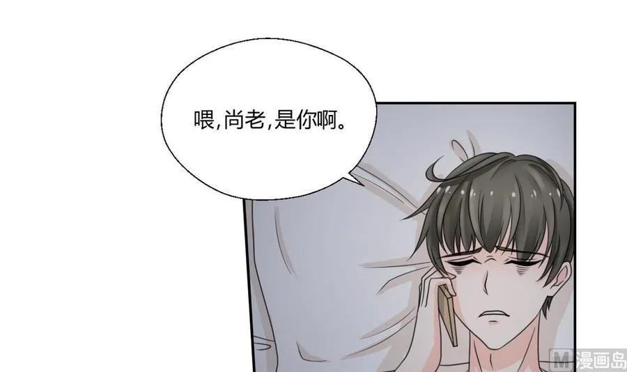第59话 尚老的电话 第30页