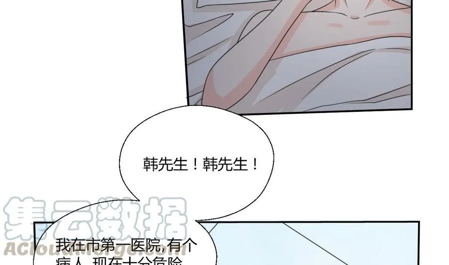 第59话 尚老的电话 第31页