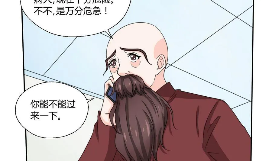 第59话 尚老的电话 第32页