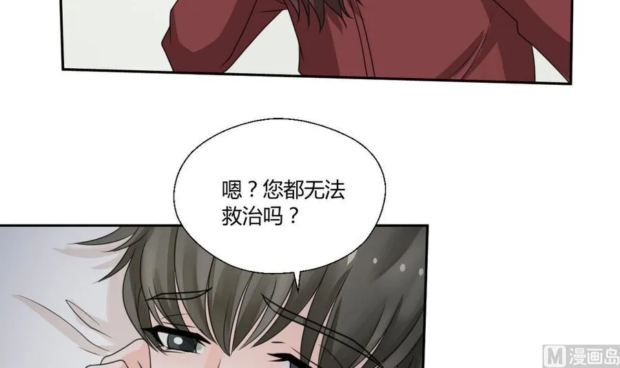 第59话 尚老的电话 第33页