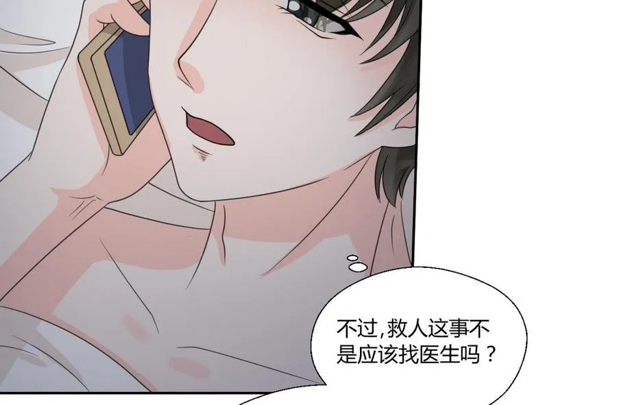 第59话 尚老的电话 第34页