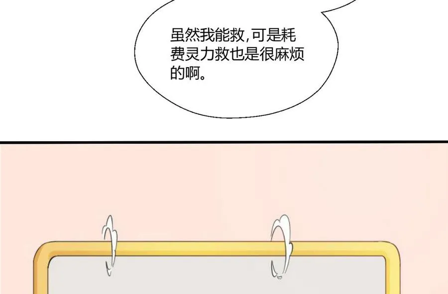 第59话 尚老的电话 第35页