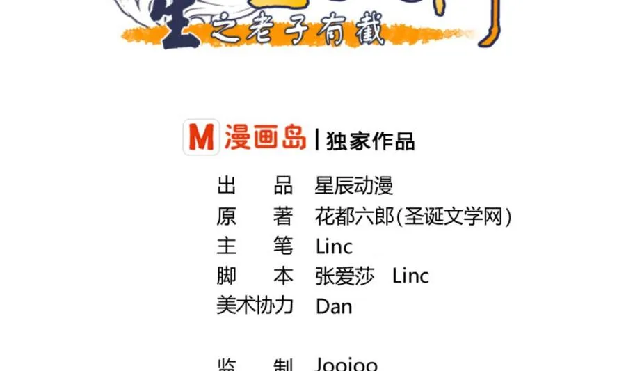 第60话 十足的把握 第2页