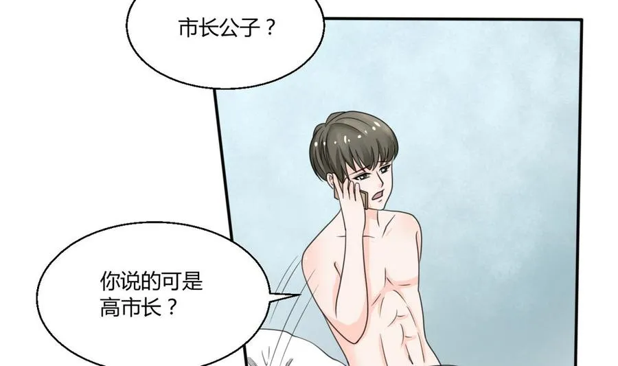第60话 十足的把握 第5页