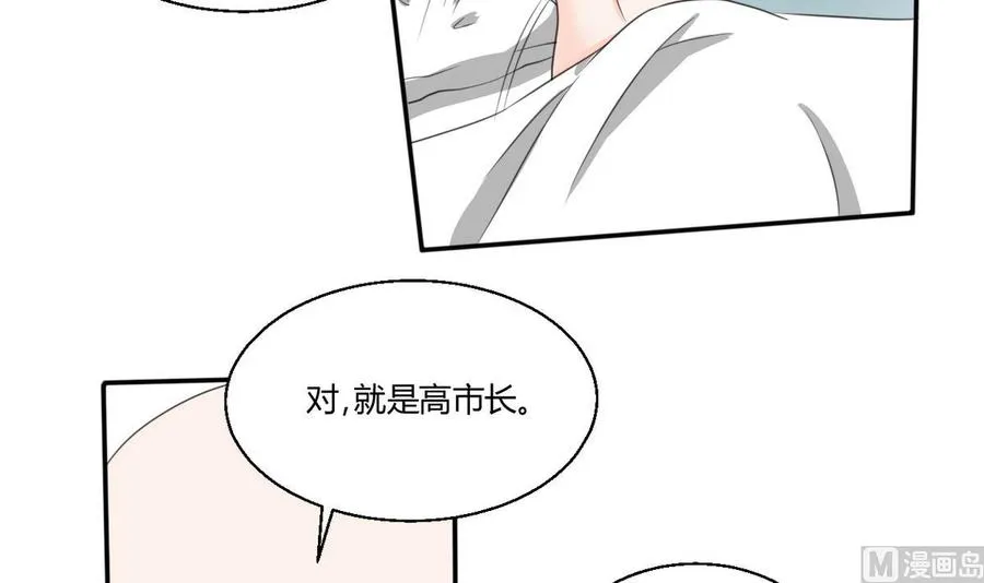 第60话 十足的把握 第6页