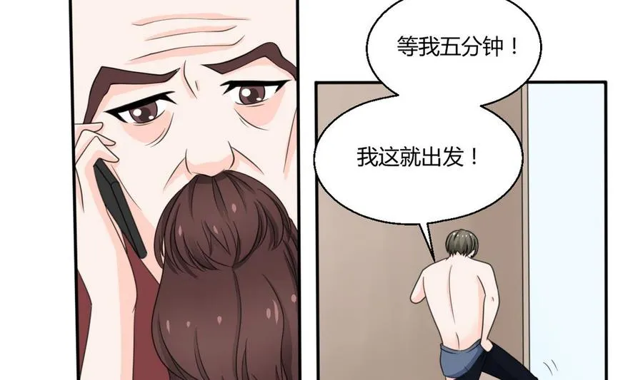第60话 十足的把握 第7页