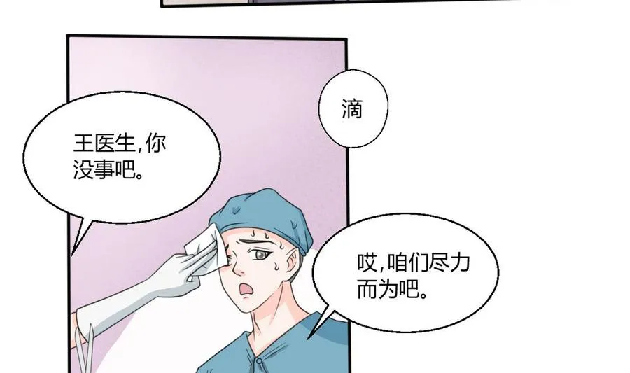第60话 十足的把握 第10页