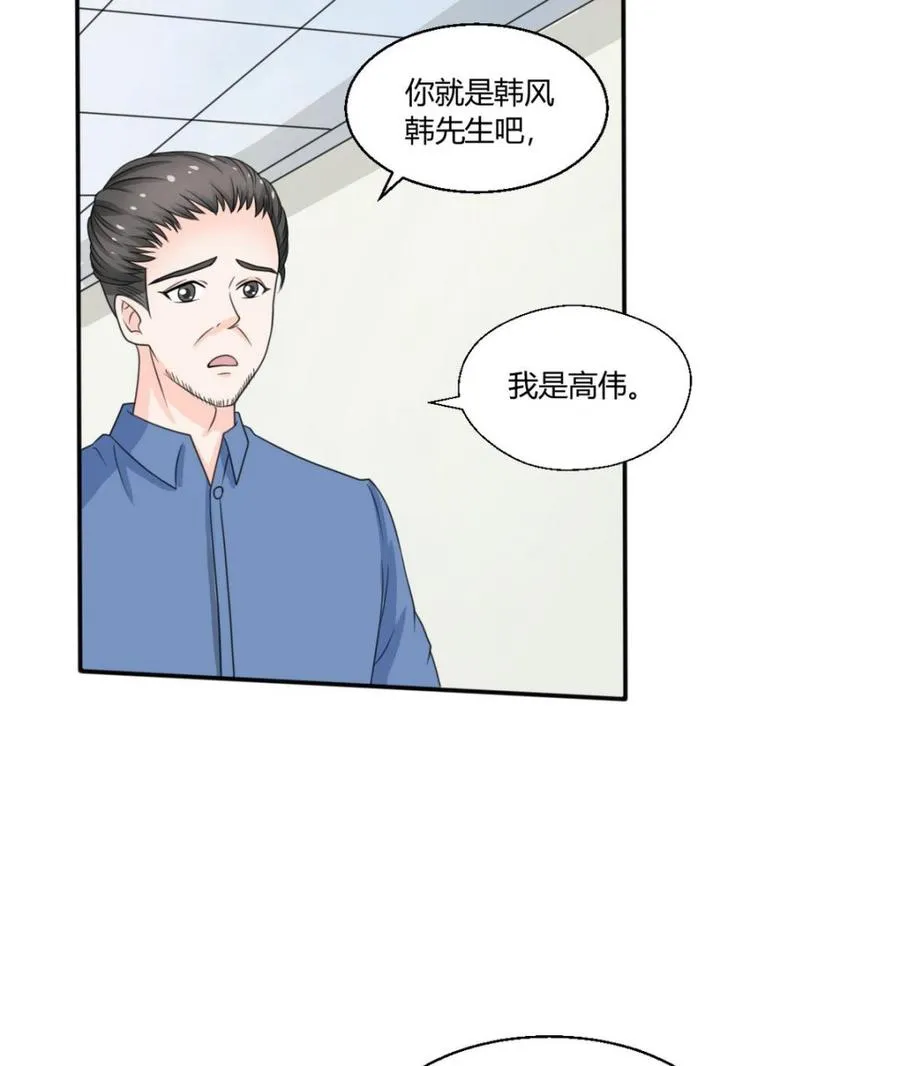 第60话 十足的把握 第14页