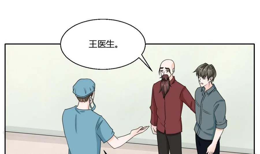 第60话 十足的把握 第16页