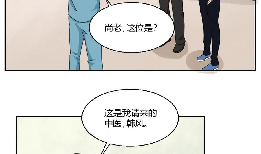 第60话 十足的把握 第17页
