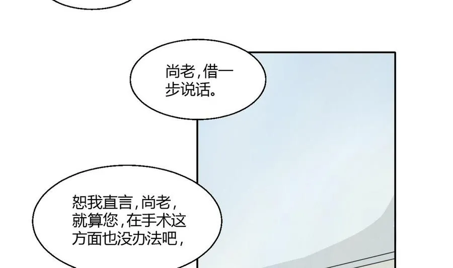 第60话 十足的把握 第19页