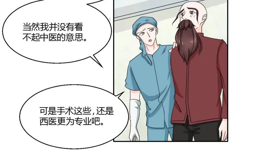 第60话 十足的把握 第20页