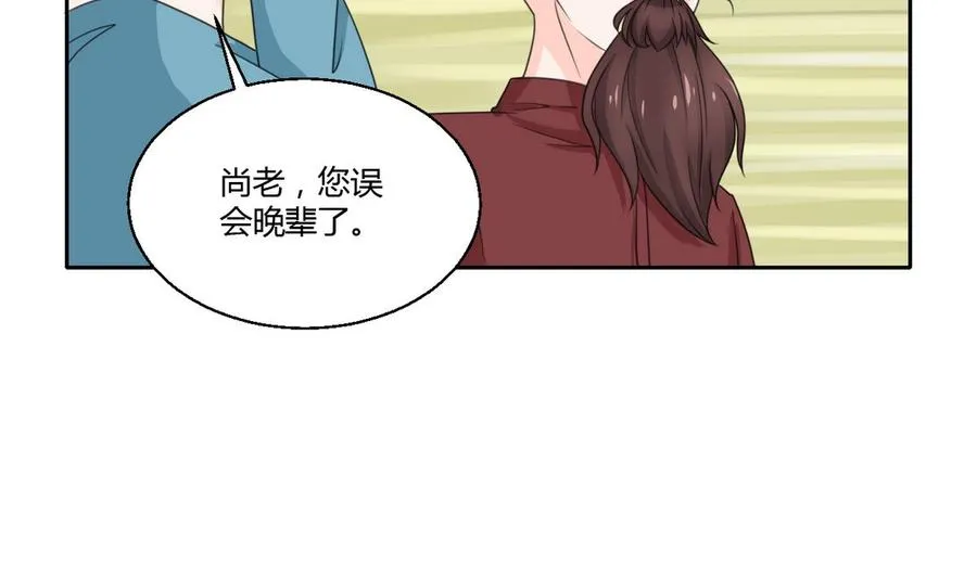 第60话 十足的把握 第22页
