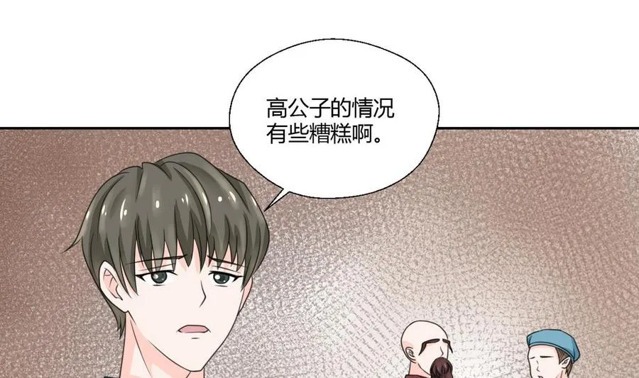 第60话 十足的把握 第23页