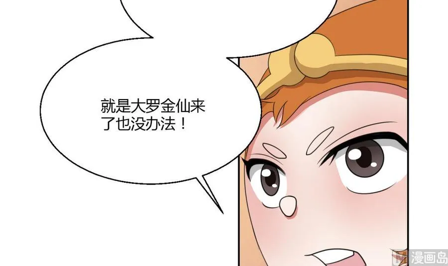 第60话 十足的把握 第27页