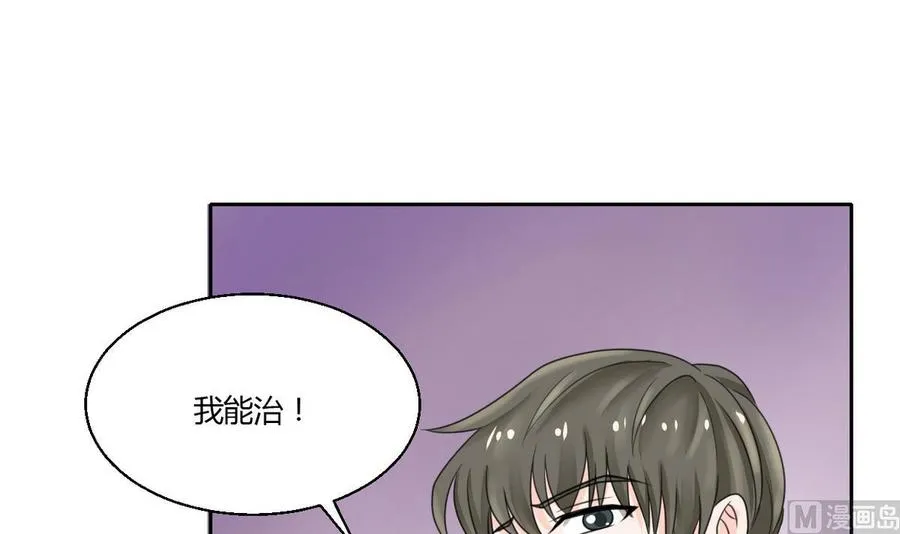 第60话 十足的把握 第30页