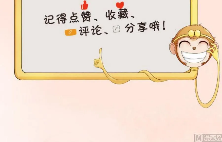 第60话 十足的把握 第33页