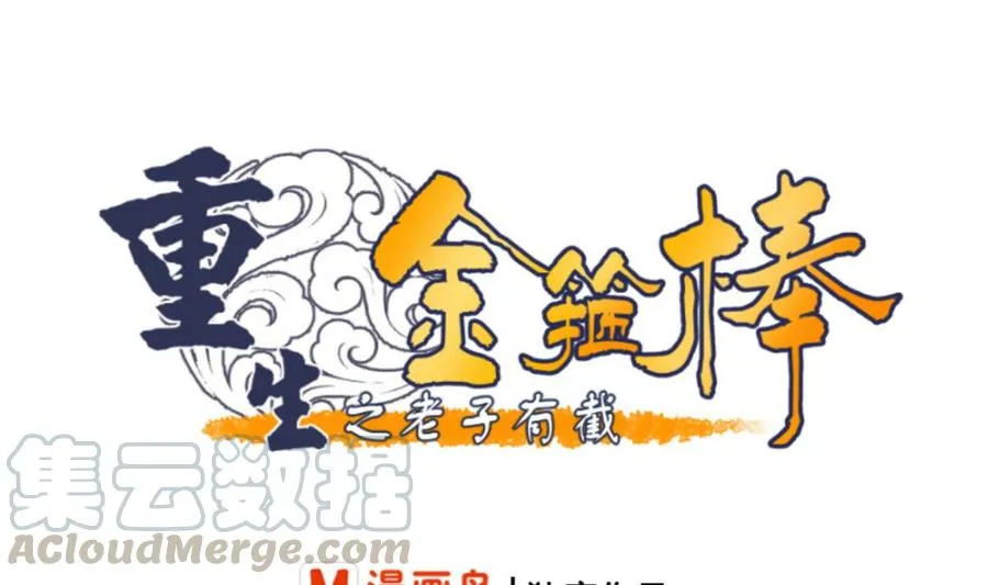 第62话 休息几天就好了 第1页