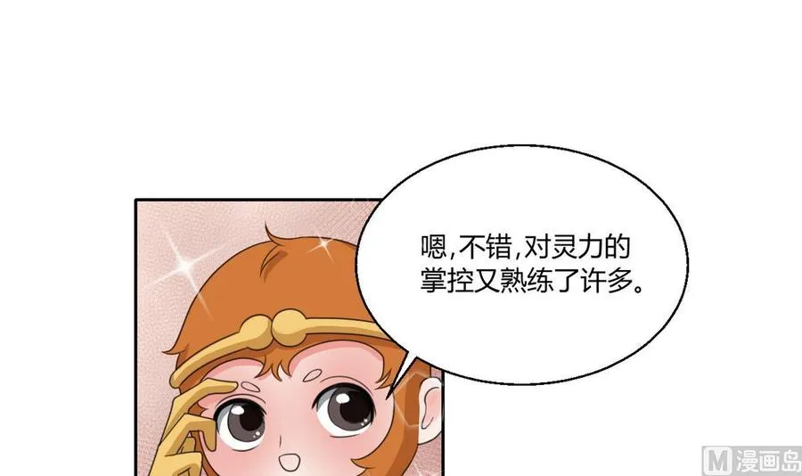 第62话 休息几天就好了 第3页