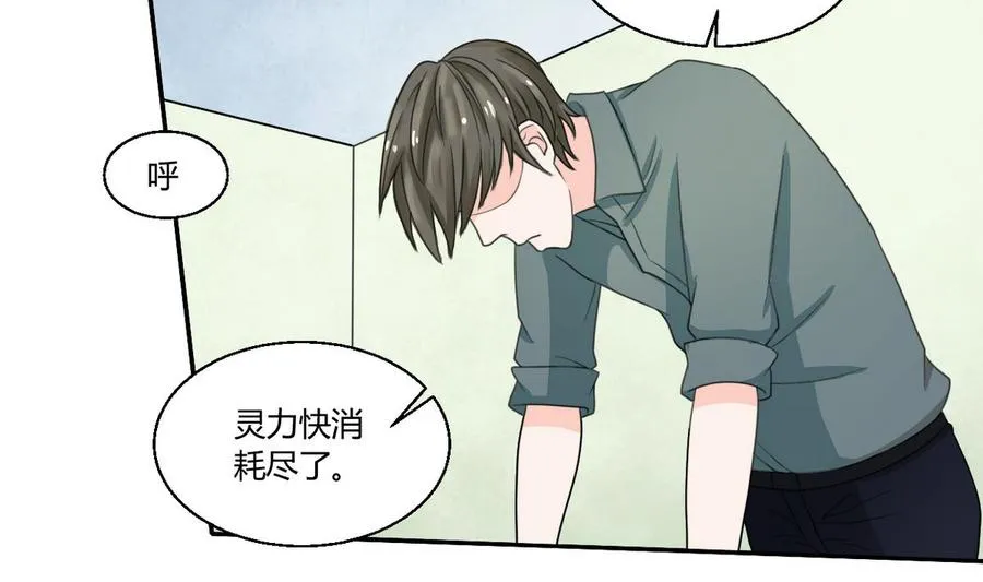 第62话 休息几天就好了 第5页