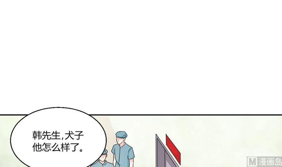 第62话 休息几天就好了 第6页
