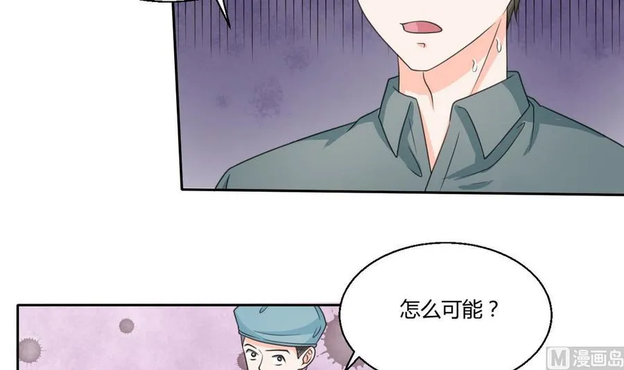 第62话 休息几天就好了 第9页