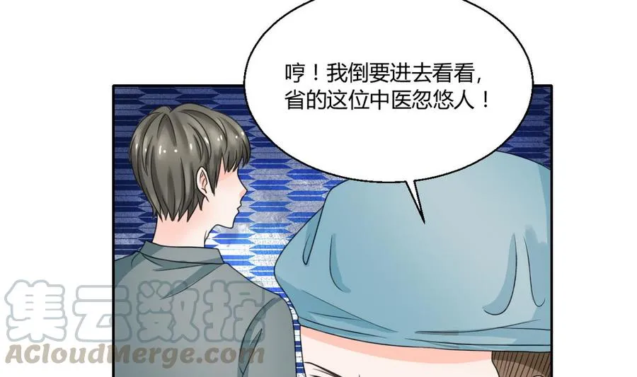 第62话 休息几天就好了 第11页