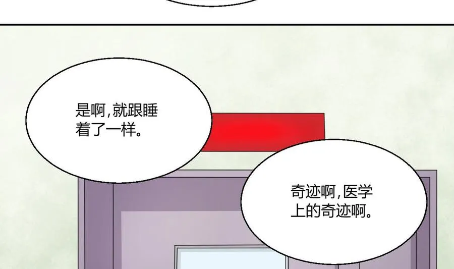 第62话 休息几天就好了 第14页