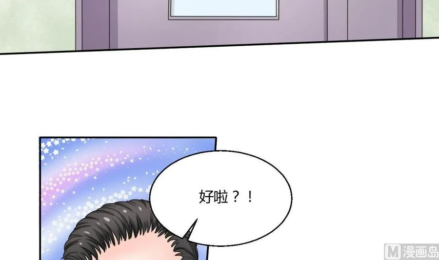第62话 休息几天就好了 第15页