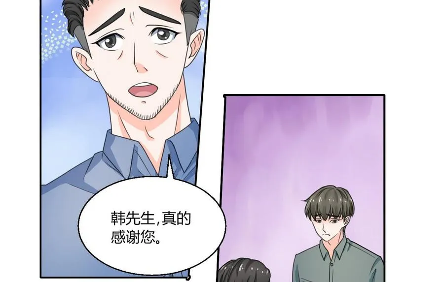 第62话 休息几天就好了 第16页