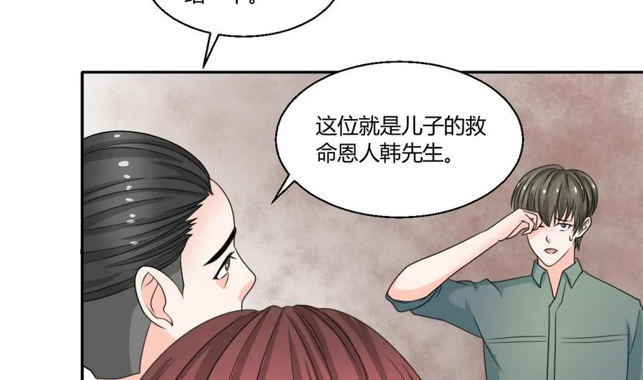 第62话 休息几天就好了 第22页