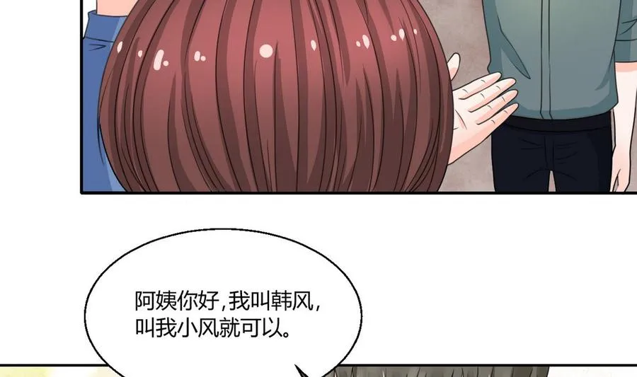 第62话 休息几天就好了 第23页