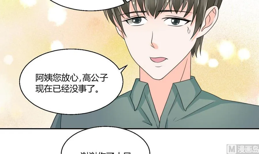 第62话 休息几天就好了 第24页