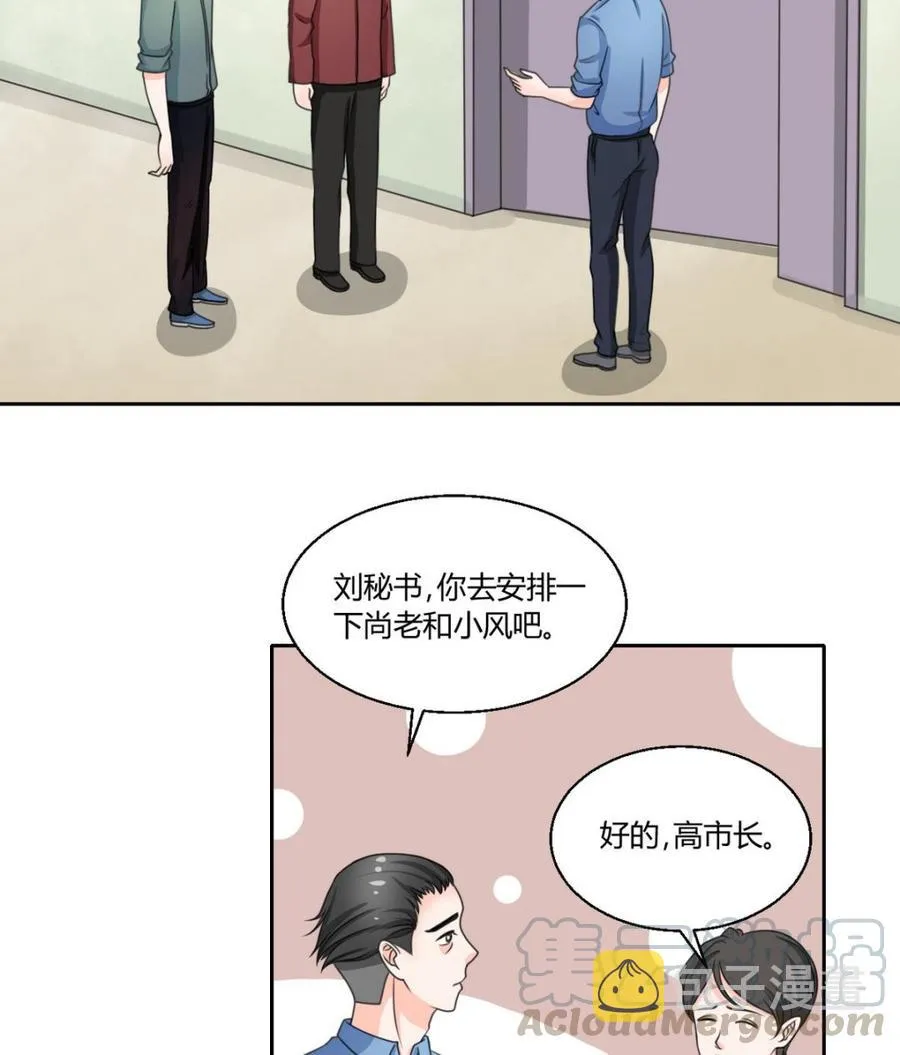 第62话 休息几天就好了 第31页