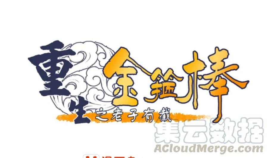 第63话 初中同学 第1页