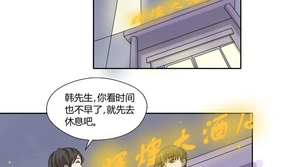 第63话 初中同学 第4页