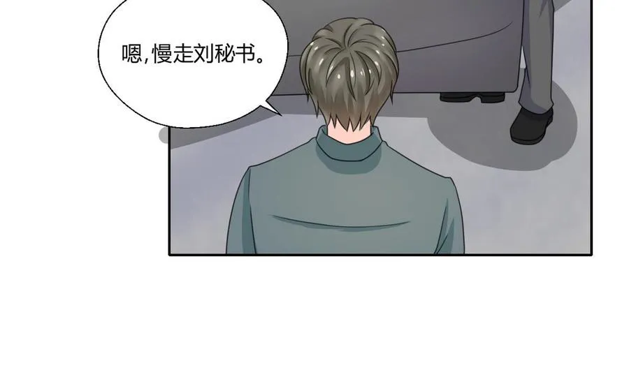 第63话 初中同学 第7页