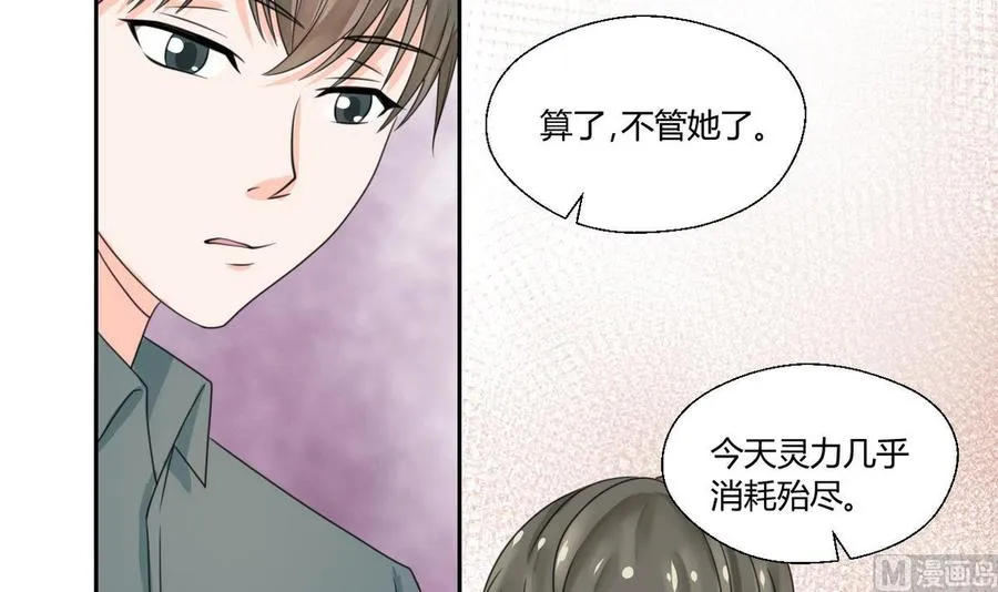 第63话 初中同学 第9页