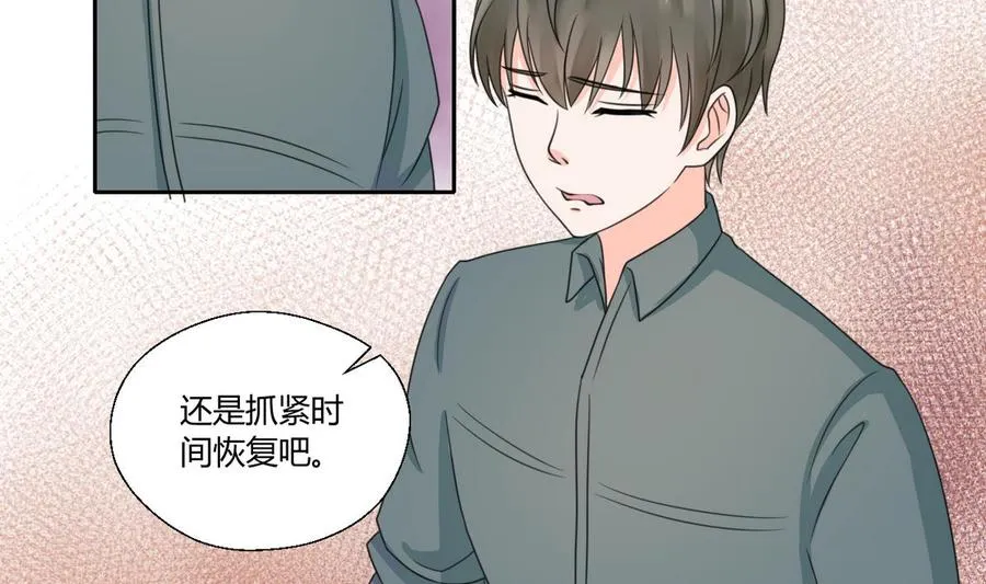 第63话 初中同学 第10页