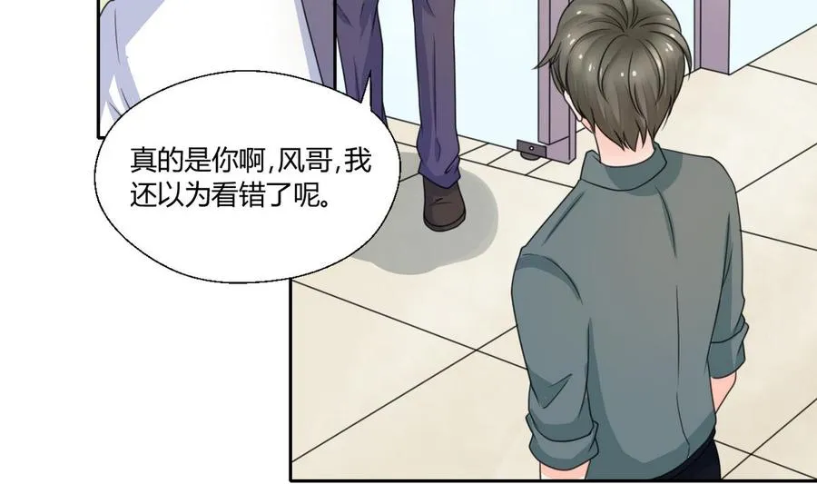 第63话 初中同学 第16页